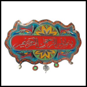 Chamakpatti Bismillah Wall Hanging – Islamic Home Décor